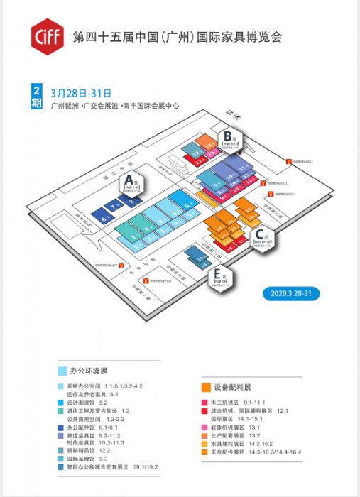 Meet us at  CIFF fair on March 28th to 31th